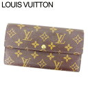 ルイ・ヴィトン LOUIS VUITTON 長財布 モノグラム /ポシェットポルトモネクレディ ブラウン レディース 中古