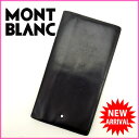 【春の大感謝祭 30％OFF】モンブラン 長札入れ ブラック MONTBLANC 【モンブラン】 T13237S 【中古】