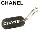 【冬SALE30%OFFクーポン】シャネル キーホルダー チャーム オールドシャネル ロゴプレート シルバー シルバーメッキCHANEL レディース プレゼント 贈り物 オシャレ 大人 ファッション 【シャネル】 T7135 【中古】