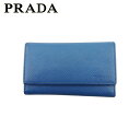 【春の大感謝祭 30％OFF】 【中古】 プラダ キーケース 6連キーケース レディース メンズ ロゴ ブルー サフィアーノレザー PRADA T21792