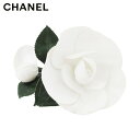 【冬SALE30%OFFクーポン】 【中古】 シャネル コサージュ ブローチ レディース フラワー 花 カメリア ホワイト 白 グリーン CHANEL T20111