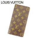 【スプリングセール】ルイヴィトン 長財布 ポルトフォイユ・ブラザ モノグラム ブラウン Louis Vuitton 【ルイ・ヴィトン】 T12702S 【中古】