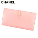 【春の大感謝祭 30％OFF】シャネル 長財布 Wホック ココボタン ピンク レザー CHANEL 【シャネル】 T8979S 【中古】