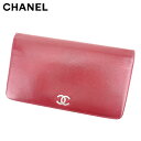 【スプリングセール】シャネル 長財布 ファスナー付き 財布 ココマーク セブルガ レッド シルバー キャビアスキン CHANEL 長サイフ サイフ 収納 財布 ...