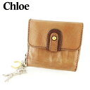 【春の大感謝祭 30％OFF】クロエ Wホック 財布 二つ折り 財布 ブラウン レザー Chloe 【クロエ】 T13911S 【中古】