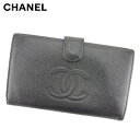 【春の大感謝祭 30％OFF】シャネル がま口財布 長財布 キャビアスキン×ココマーク ブラック レザ- CHANEL 【シャネル】 T8913S 【中古】