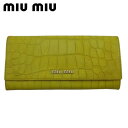 【スプリングセール】【中古】 ミュウミュウ 長財布 メンズ可 型押し クロコ調 イエロー miu miu X11097