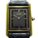 【新着】【中古】Cartier(カルティエ) マストタンク ヴェルメイユ 腕時計 925/社外リザードベルト グレー