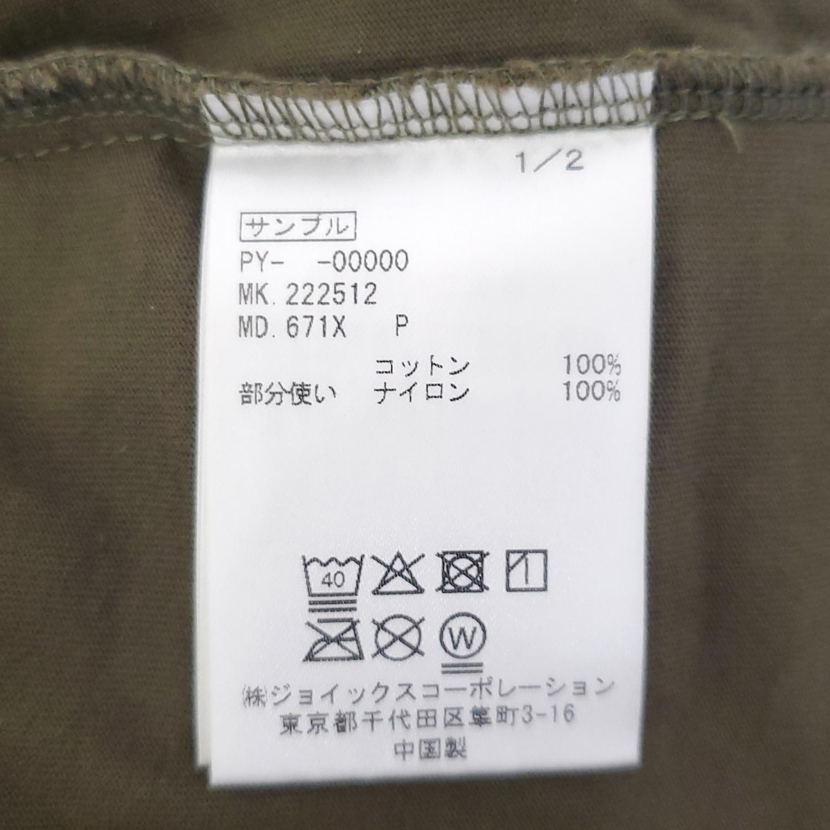 【中古】PaulSmith(ポールスミス) 半袖Tシャツ サンプル品 カーキ