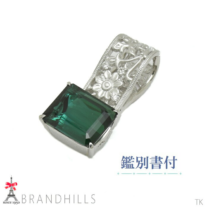 グリーントルマリン7.61ct ダイヤモンド0.12ct ペンダントトップ PT900 プラチナ 総重量10.9g 極美品 【中古】