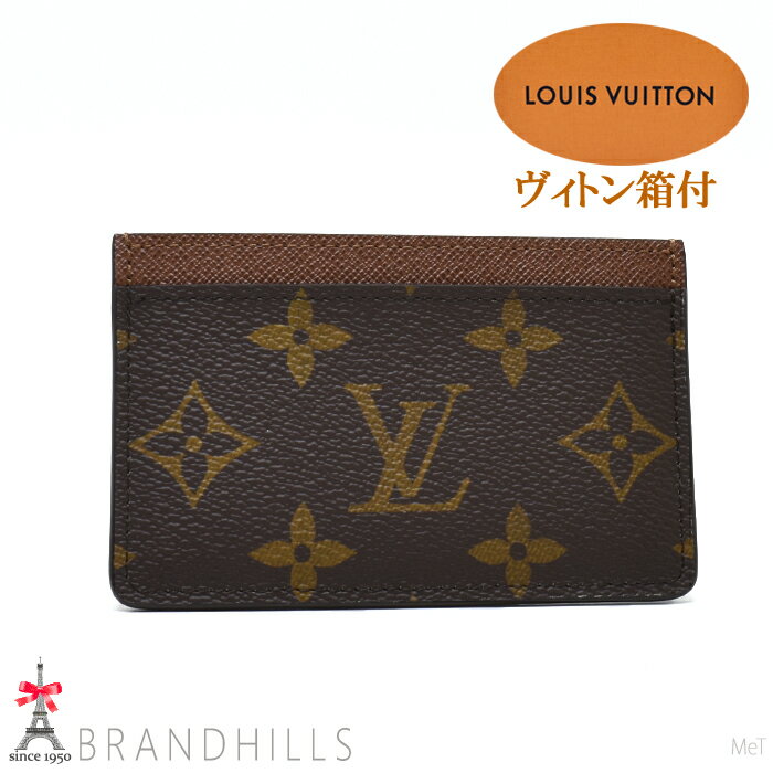 ルイヴィトン カードケース ポルトカルト サーンプル モノグラム アルマニャック M61733 LOUIS VUITTON..