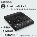 【正規輸入品】TIMEMORE タイムモア BLACK MIRROR basic コーヒースケール【日本語取説付】