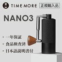 TIMEMORE タイムモア コーヒーグラインダー NANO3【正規輸入品 日本語取説付】