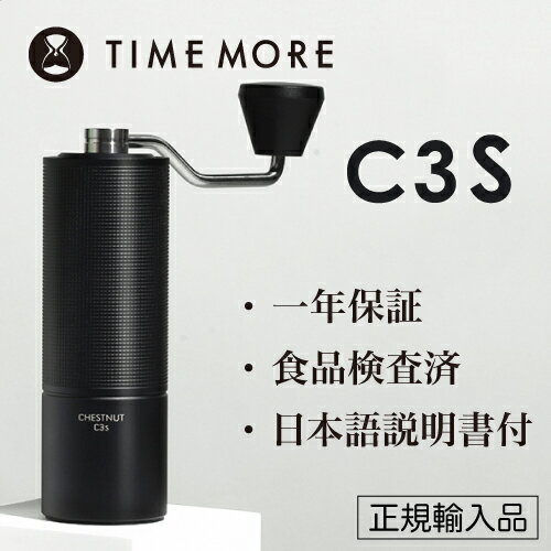 楽天市場】TIMEMORE C3S Pro コーヒーミルの通販 楽天市場】TIMEMORE C3S Pro コーヒーミルの通販