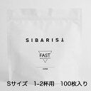 Sibarist シバリスト CONE FAST Specialty Coffee Filter 円すい型ファストスペシャルティコーヒーフィルター Sサイズ 1...