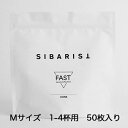 Sibarist シバリスト CONE FAST Specialty Coffee Filter 円すい型ファストスペシャルティコーヒーフィルター Mサイズ 1...