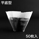 Sibarist シバリスト B3 FLAT Specialty Coffee Filter B3フラットスペシャルティコーヒーフィルター 平底ドリッパー用 1...