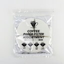 CAFEC+ 4種のフィルターアソート 1杯用 CFA1-40W-4P