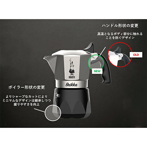 BIALETTI ビアレッティ NEWブリッカ 2cup 7327