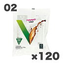 【箱買い×120】HARIO ハリオ V60ペーパーフィルター02 ホワイト 100枚 VCF-02-100W【返品不可商品】
