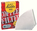 Kalita カリタ コーヒーフィルター ホワイト 40枚入 103濾紙 4〜7人用 #15027 【ラッピング不可商品】