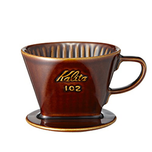 Kalita カリタ 陶器製ドリッパー 102-ロト ブラウン 2〜4杯用 #02003 【単品ラッピング不可商品】