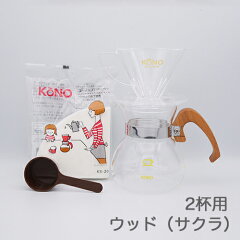 https://thumbnail.image.rakuten.co.jp/@0_mall/branding-coffee/cabinet/kono/imgrc0129355771.jpg