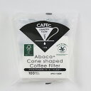 CAFEC アバカプラス円すいコーヒーフ
