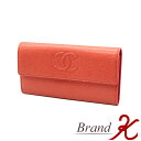 【 CHANEL / シャネル 】キャビアスキン フラップ長財布A50070 二つ折り 長財布 コーラルピンク 財布 ココマーク CC フラップ ロングウォレット レディース レザー ピンク サイフ【 中古品・美品 】【 送料無料 】楽天 BRAND K 浜町店