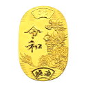 【本物保証】純金 K24 令和小判 20g 記念 金貨 プレゼント お祝い お礼 送料無料 【中古品】