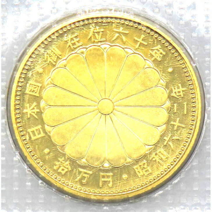 楽天市場】天皇陛下御在位60年記念 10万円金貨の通販 楽天市場】天皇陛下御在位60年記念 10万円金貨の通販
