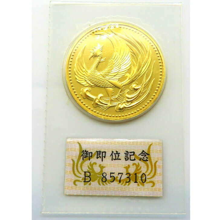 10万円金貨 純金 平成2年 30g 日本国 造幣局【本物保証】天皇陛下御即位記念 10万円金貨 記念金貨 平成2年 K24 純金 30g パック入り 未開封 送料無料 【中古品】