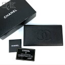美品 シャネル キャビアスキン ココマーク レザー ロングウォレット A27156 二つ折り長財布 12番台 ブラック レディース CHANEL 中古 ★【中古】