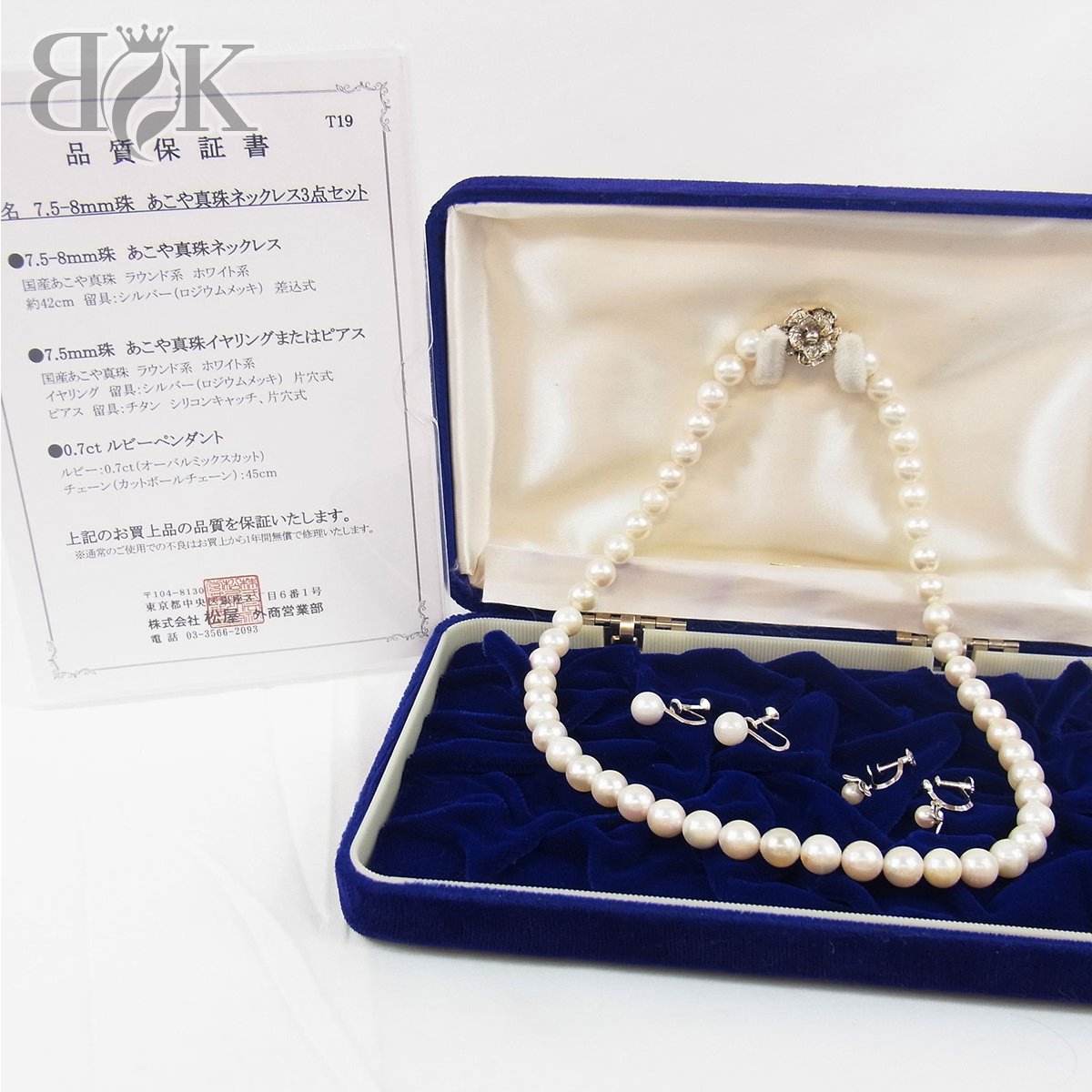 楽天市場】パール ネックレス イヤリングセット 中古 楽天市場】パール ネックレス イヤリングセット 中古