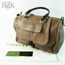 ロンシャン バルザン ボストンバッグ ハンドバッグ LONGCHAMP ■【中古】