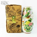 未使用 長期保管品 九谷焼 7号花瓶 牡丹に鳥■【中古】