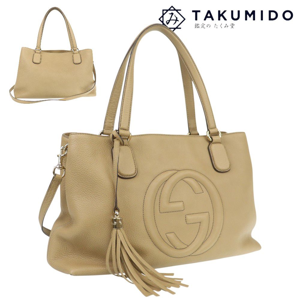 グッチ ソーホー ワーキングトート 308363 中古 ベージュ レザー GUCCI 【中古】 ｜ 2WAY ショルダーバッグ 肩掛け 鞄 カバン バック ユニセックス ブランド ファッション ABランク