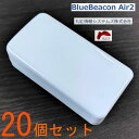 Blue Beacon Air2 (旧 RapiNAVI Air2) ※20個セット BLEビーコン 長寿命 ビーコン 設置型 シリアル番号有り 送料無料 赤字価格で大放出