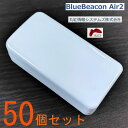 Blue Beacon Air2 (旧 RapiNAVI Air2) ※50個セット BLEビーコン 長寿命 ビーコン 設置型 シリアル番号有り 送料無料
