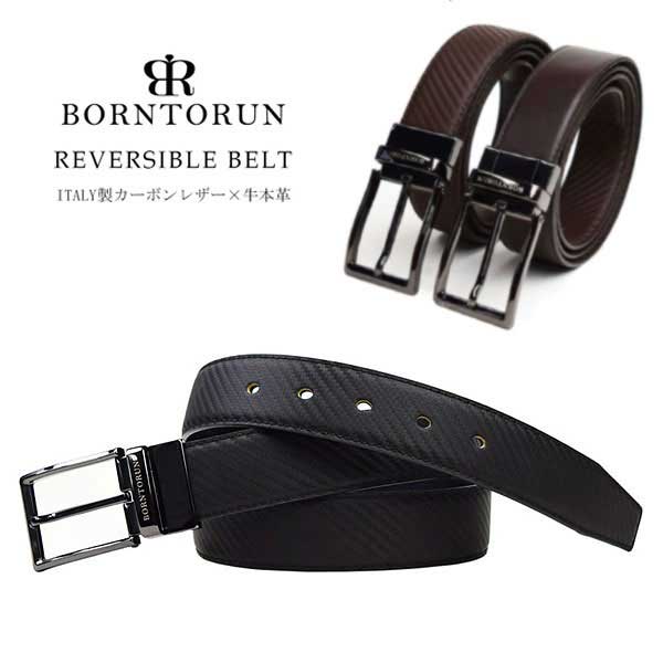 BORNTORUN ボントラン リバーシブルベルト イタリア製カーボンレザー×牛革 BTR-IC-051【レザー 本革】【Luxury Brand Selection】