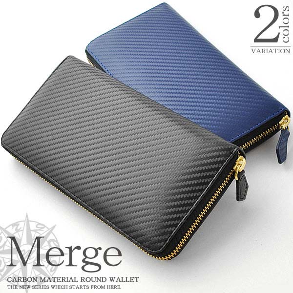 長財布 ラウンドファスナー マージ Merge カーボン レザー 撥水 メンズ レディース 送料無料 2色展開(ブラック,ネイビー) MG-1785