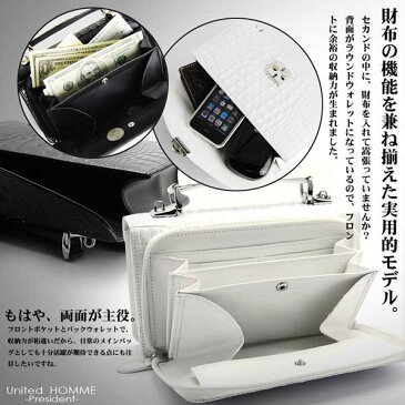 ミニセカンドバッグ United HOMME-President ユナイテッドオム・プレジデント クロコダイル型押し 小さめ コンパクト設計 レザー 本革 牛革 バック かばん 鞄 送料無料 2色展開(ブラック,ホワイト) UHP-2221