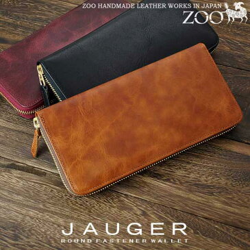 ZOO/ズー ラウンドファスナー長財布 JAGAR/ジャガー ソフトオイルレザー 日本製【メンズ/紳士用/レディース/婦人用/本革/ロング/牛革/レザー】【Luxury Brand Selection】【smtb-k】【kb】【楽ギフ_包装】