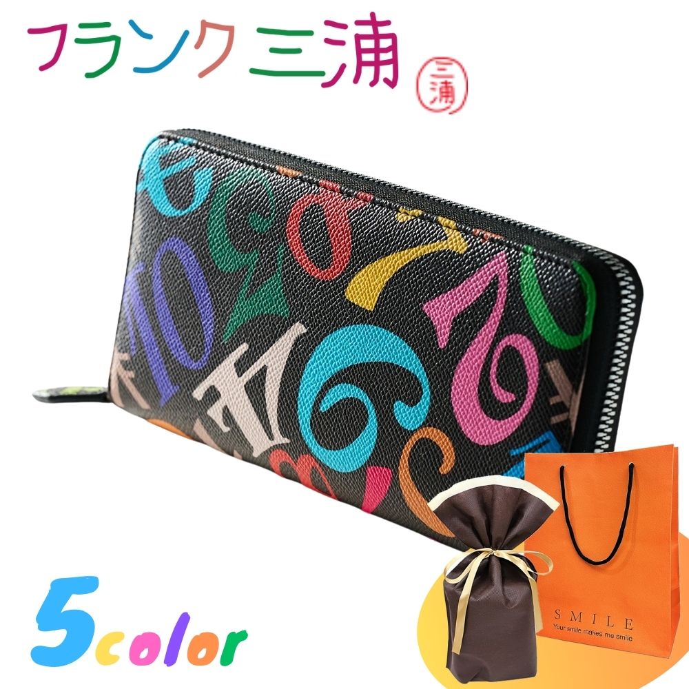 ラッピング済 ギフトセット フランク三浦 正規品 長財布 財布 おしゃれ メンズ レディース ロングウォレット 大容量 二次会 コンペ 景品 面白いプレゼント おもしろ ギフト 友達 誕生日 プレゼント おすすめ 卒業 入学 お祝い
