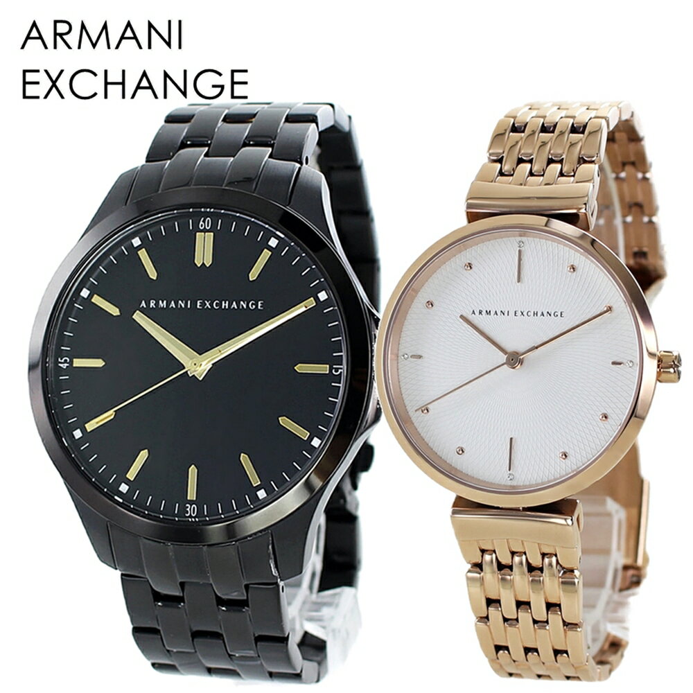 ペアウォッチ アルマーニエクスチェンジ カップル 記念日 プレゼント シンプル 腕時計 手表 ステンレス メンズ レディース アルマーニ 時計 ペア 結婚祝い 結婚記念日 夫婦 両親 友達 ポイント消化