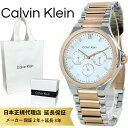 カルバンクライン 腕時計 正規品 5年保証 対象商品 純正 ショッパー付き レディース コンビカラー ブレスレット 時計 おしゃれ シンプル ビジネス 仕事用 プレゼント ギフト 彼女 妻 母親 ブランド 時計 25100052 ランキング お祝い