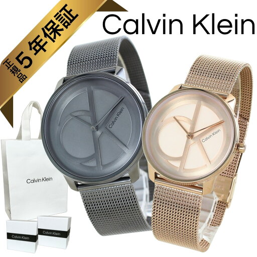 カルバンクライン ペアウォッチ 正規品 5年保証 対象商品 純正 ショッパー付き 腕時計 メンズ レディース ペアセット 高級感 ステンレス ブラック ローズゴールド メッシュベルト カップル お揃い プレゼント 夫婦 両親 ペアギフト 誕生日 記念日 ランキング お祝い カルバンクライン ペアウォッチ 正規品 5年保証 対象商品 純正 ショッパー付き 腕時計 メンズ レディース ペアセット 高級感 ステンレス ブラック ローズゴールド メッシュベルト カップル お揃い プレゼント 夫婦 両親 ペアギフト 誕生日 記念日 ランキング お祝い