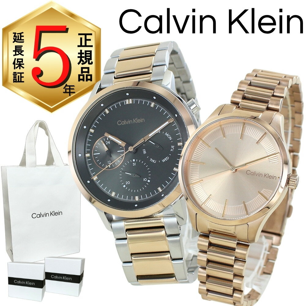 カルバンクライン ペアウォッチ 正