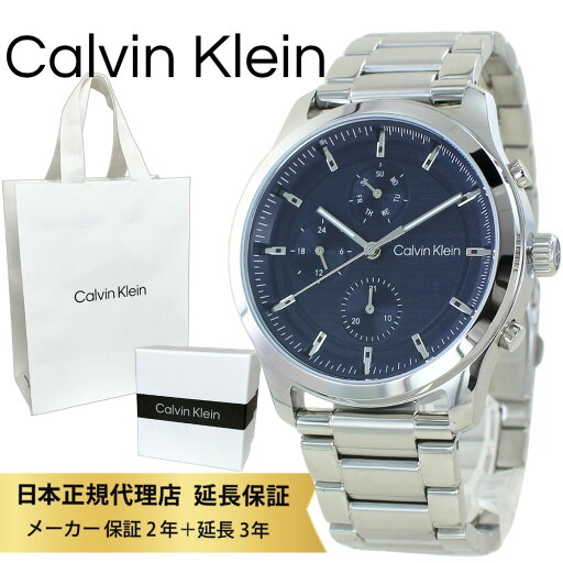 カルバンクライン 腕時計 正規品 5年保証 対象商品 純正 ショッパー付き メンズ ステンレス ダークブルー シルバー デイト・曜日・24時間表示 高級感 シンプル ビジネス カジュアル プレゼント ギフト 彼氏 夫 父親 ブランド 時計 25200208 ランキング お祝い カルバンクライン 腕時計 正規品 5年保証 対象商品 純正 ショッパー付き メンズ ステンレス ダークブルー シルバー デイト・曜日・24時間表示 高級感 シンプル ビジネス カジュアル プレゼント ギフト 彼氏 夫 父親 ブランド 時計 25200208 ランキング お祝い