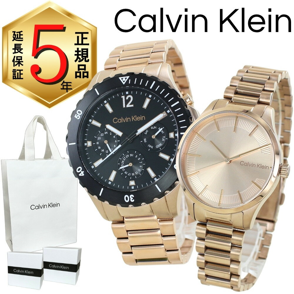 カルバンクライン ペアウォッチ 正